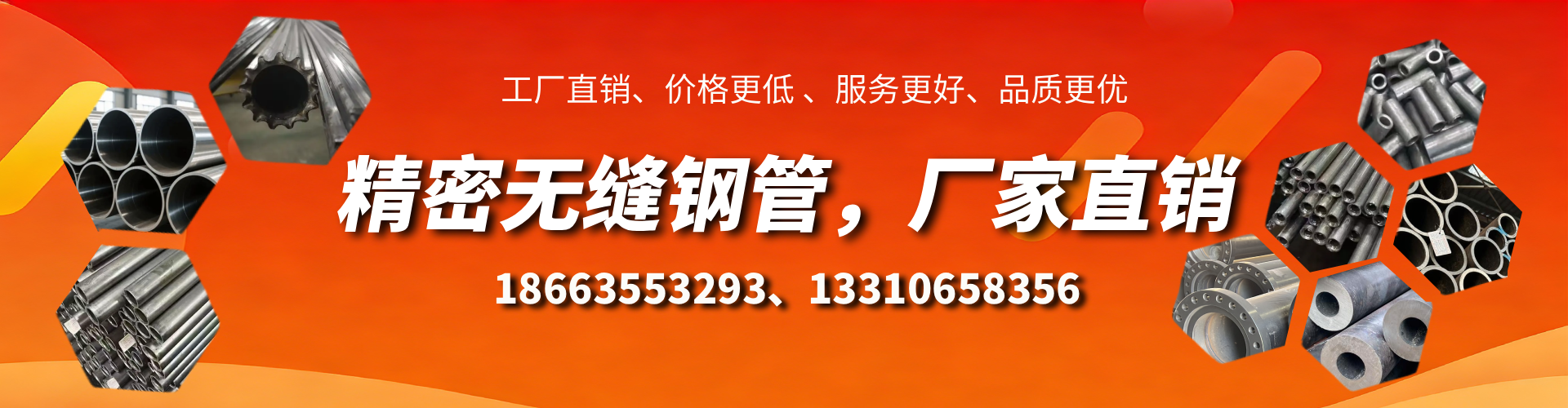 安溪精密无缝钢管厂家